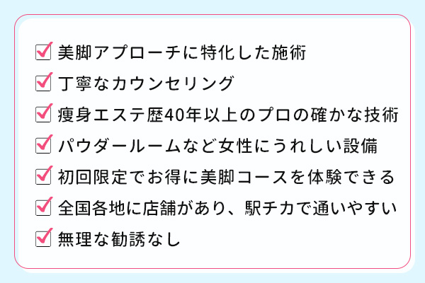 体験して感じた、ラ・パルレのおすすめポイント